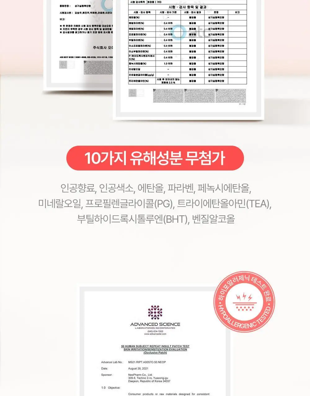 아토팜 MLE 로션 200ml 기획(200ml+60ml) 상세페이지 42