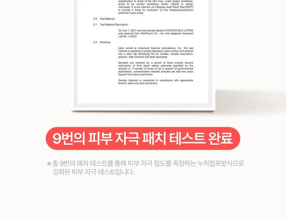 아토팜 MLE 로션 200ml 기획(200ml+60ml) 상세페이지 43