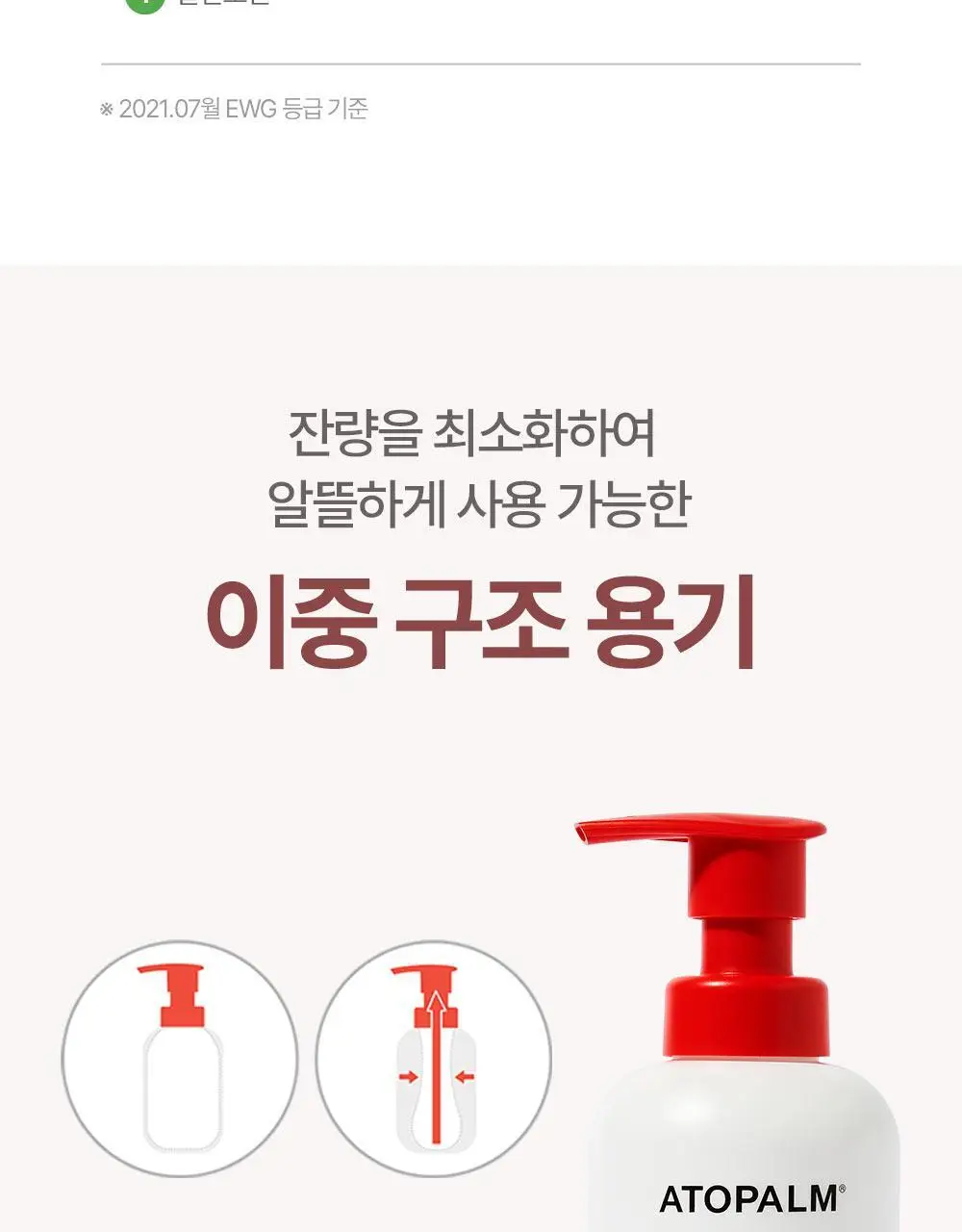 아토팜 MLE 로션 200ml 기획(200ml+60ml) 상세페이지 46
