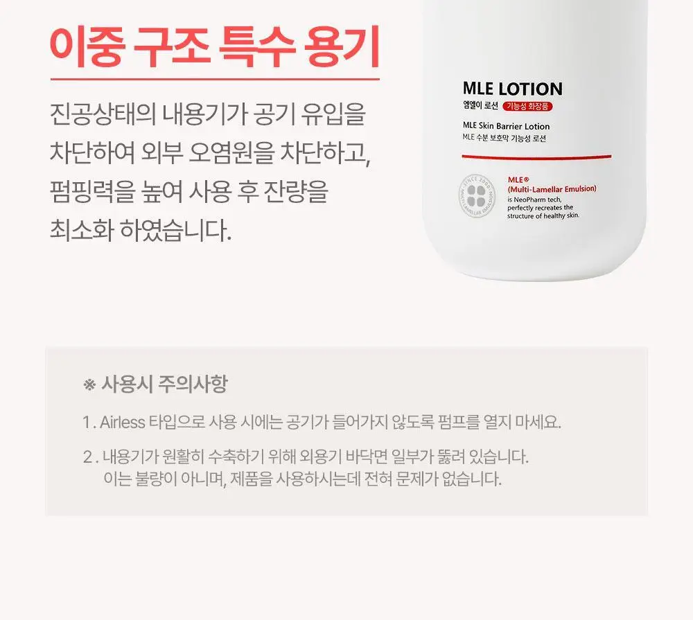 아토팜 MLE 로션 200ml 기획(200ml+60ml) 상세페이지 47
