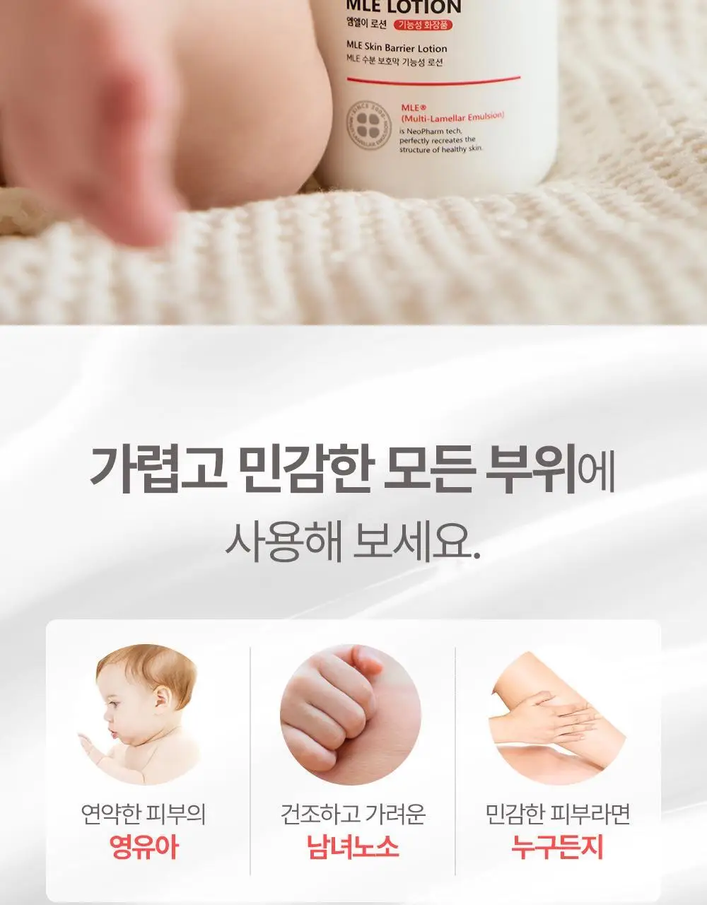 아토팜 MLE 로션 200ml 기획(200ml+60ml) 상세페이지 52