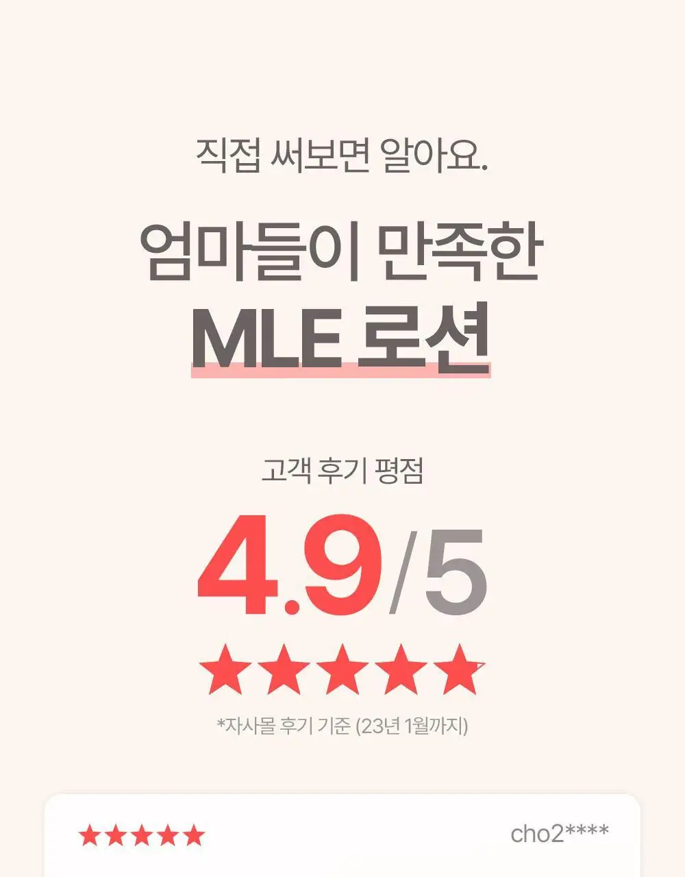 아토팜 MLE 로션 200ml 상세페이지 9
