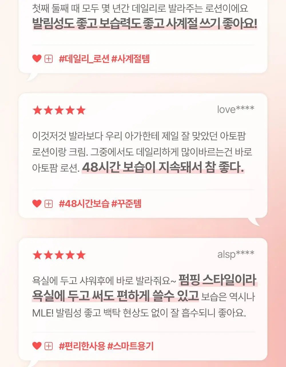 아토팜 MLE 로션 200ml 상세페이지 10
