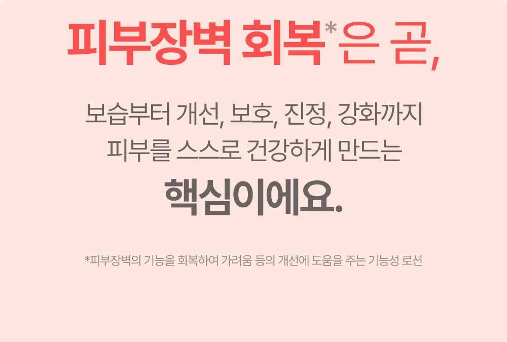 아토팜 MLE 로션 200ml 상세페이지 19