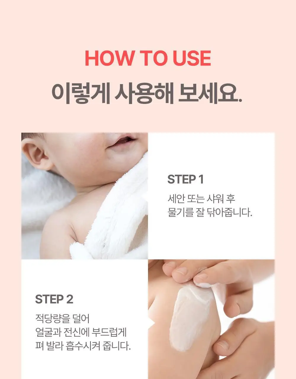 아토팜 MLE 로션 200ml 상세페이지 50