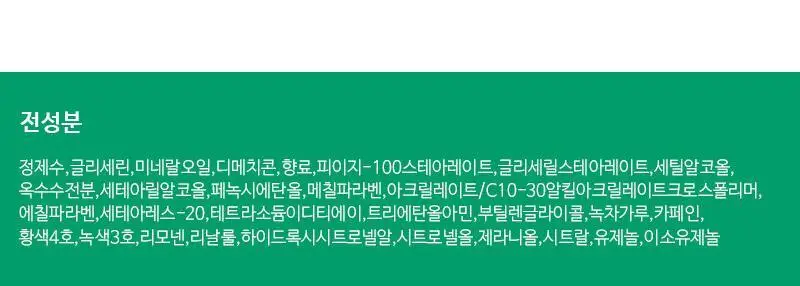 엘리자베스아덴 그린티 리후레싱 바디로션 500ml 상세페이지 4