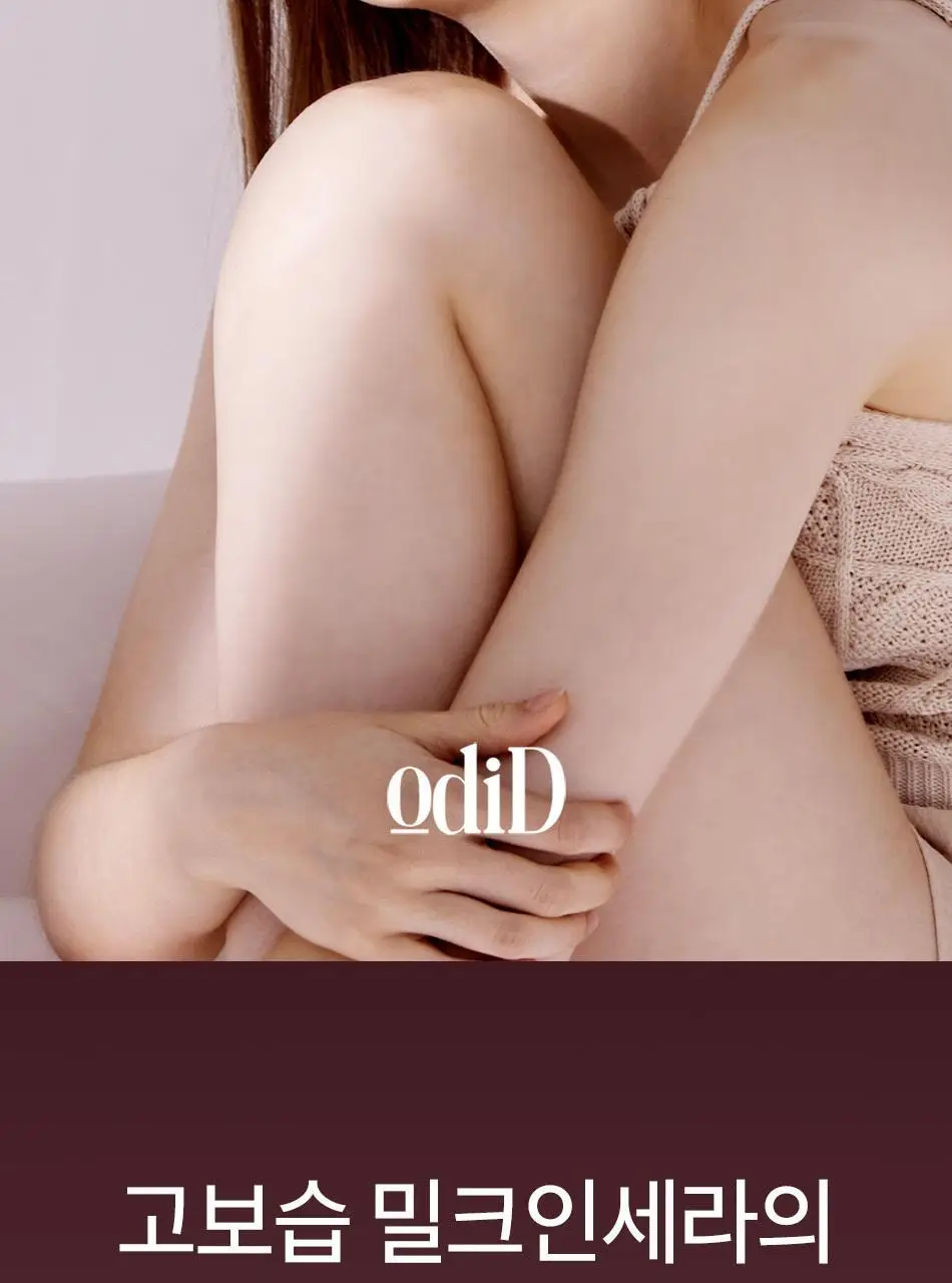 오디드 밀크인세라 퍼퓸 바디 로션 500ml 4종 상세페이지 2