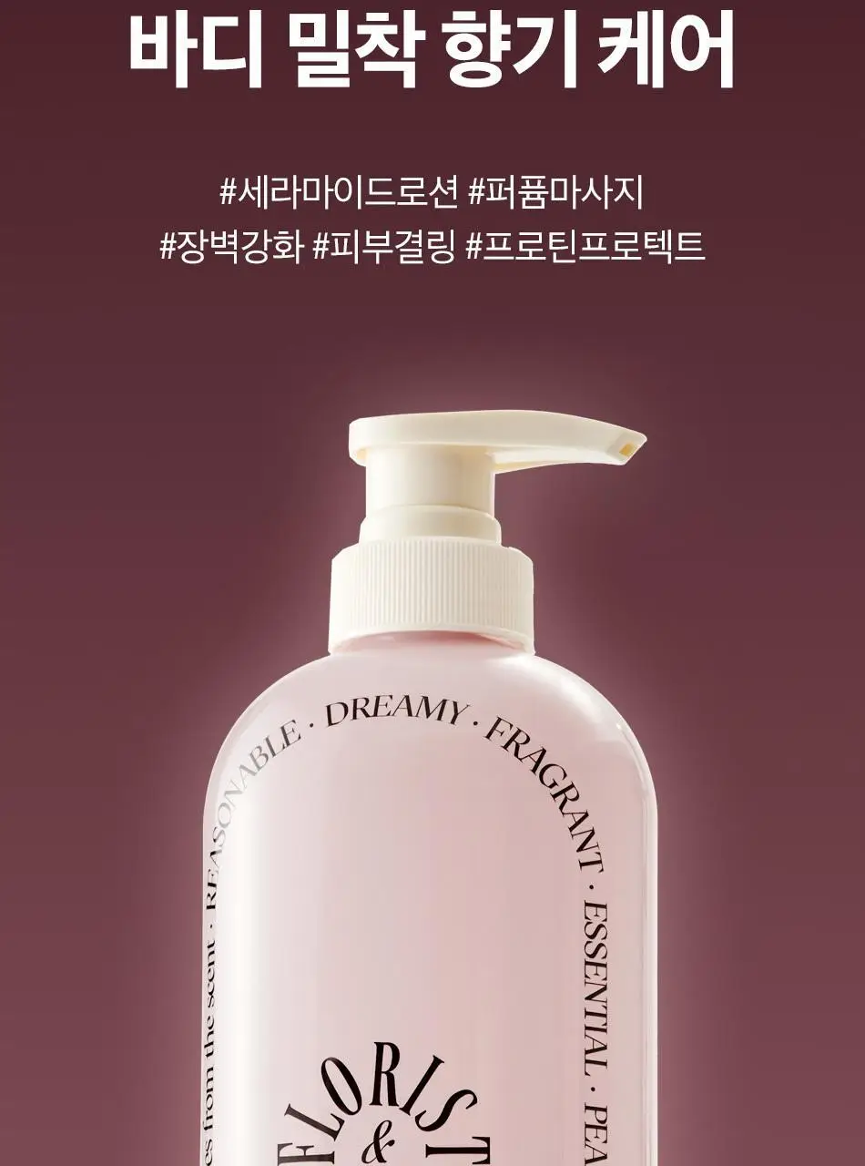 오디드 밀크인세라 퍼퓸 바디 로션 500ml 4종 상세페이지 3