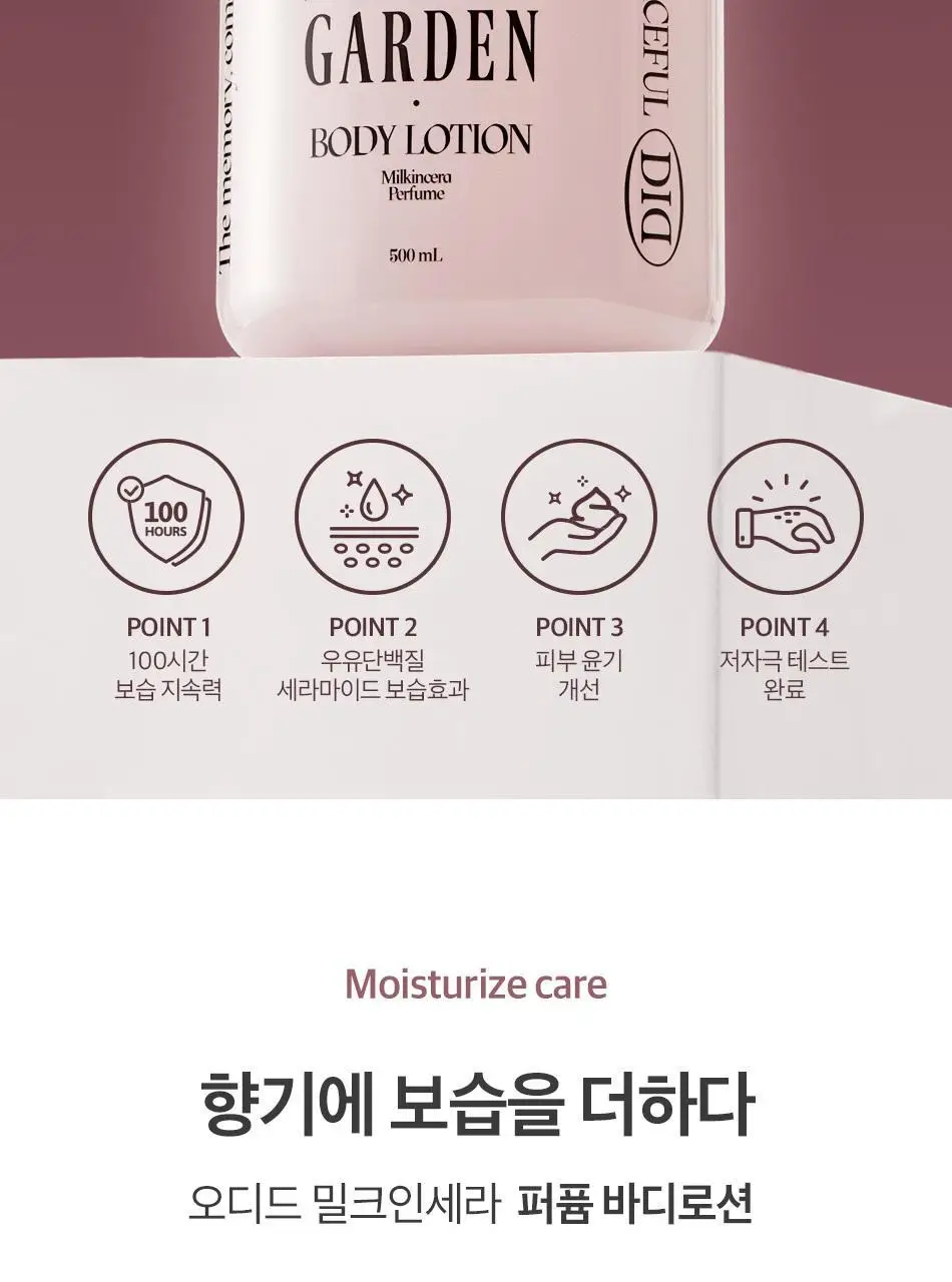 오디드 밀크인세라 퍼퓸 바디 로션 500ml 4종 상세페이지 4