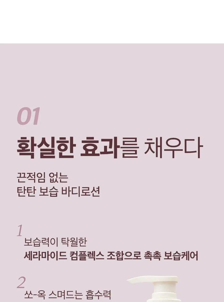 오디드 밀크인세라 퍼퓸 바디 로션 500ml 4종 상세페이지 7