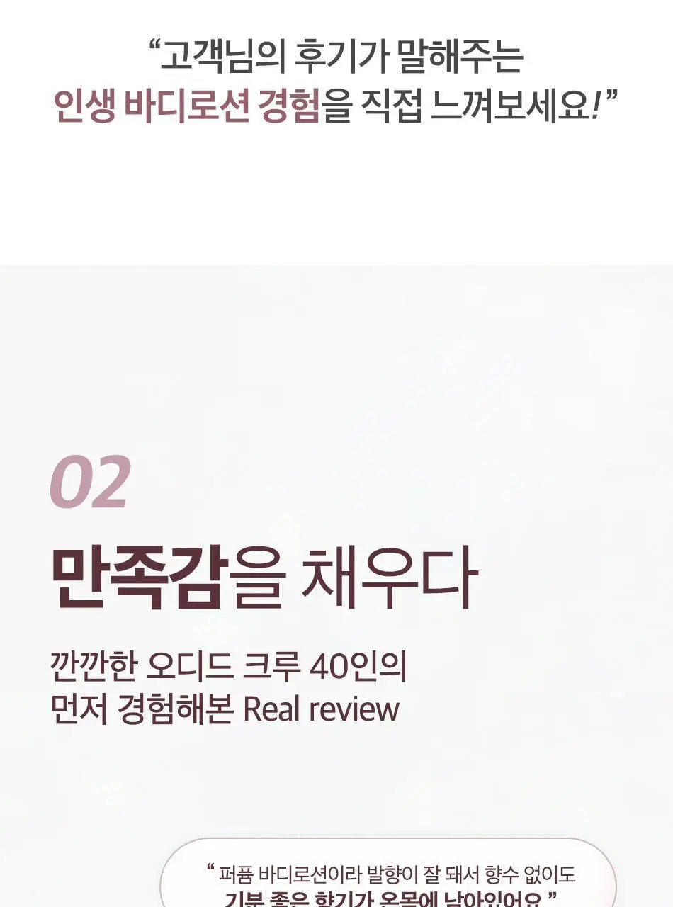 오디드 밀크인세라 퍼퓸 바디 로션 500ml 4종 상세페이지 9