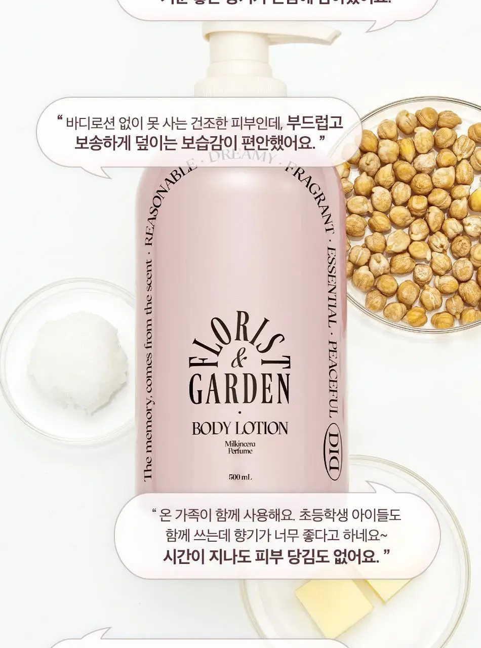 오디드 밀크인세라 퍼퓸 바디 로션 500ml 4종 상세페이지 10