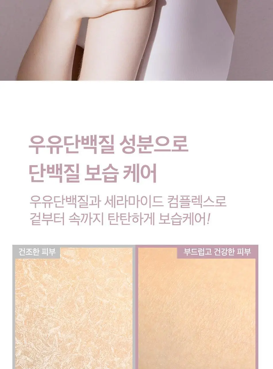 오디드 밀크인세라 퍼퓸 바디 로션 500ml 4종 상세페이지 15