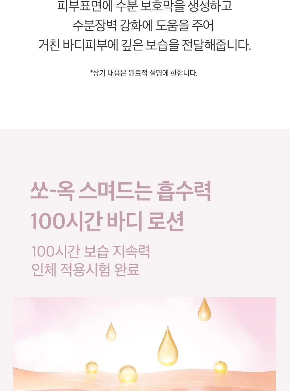 오디드 밀크인세라 퍼퓸 바디 로션 500ml 4종 상세페이지 17