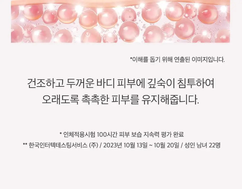 오디드 밀크인세라 퍼퓸 바디 로션 500ml 4종 상세페이지 18