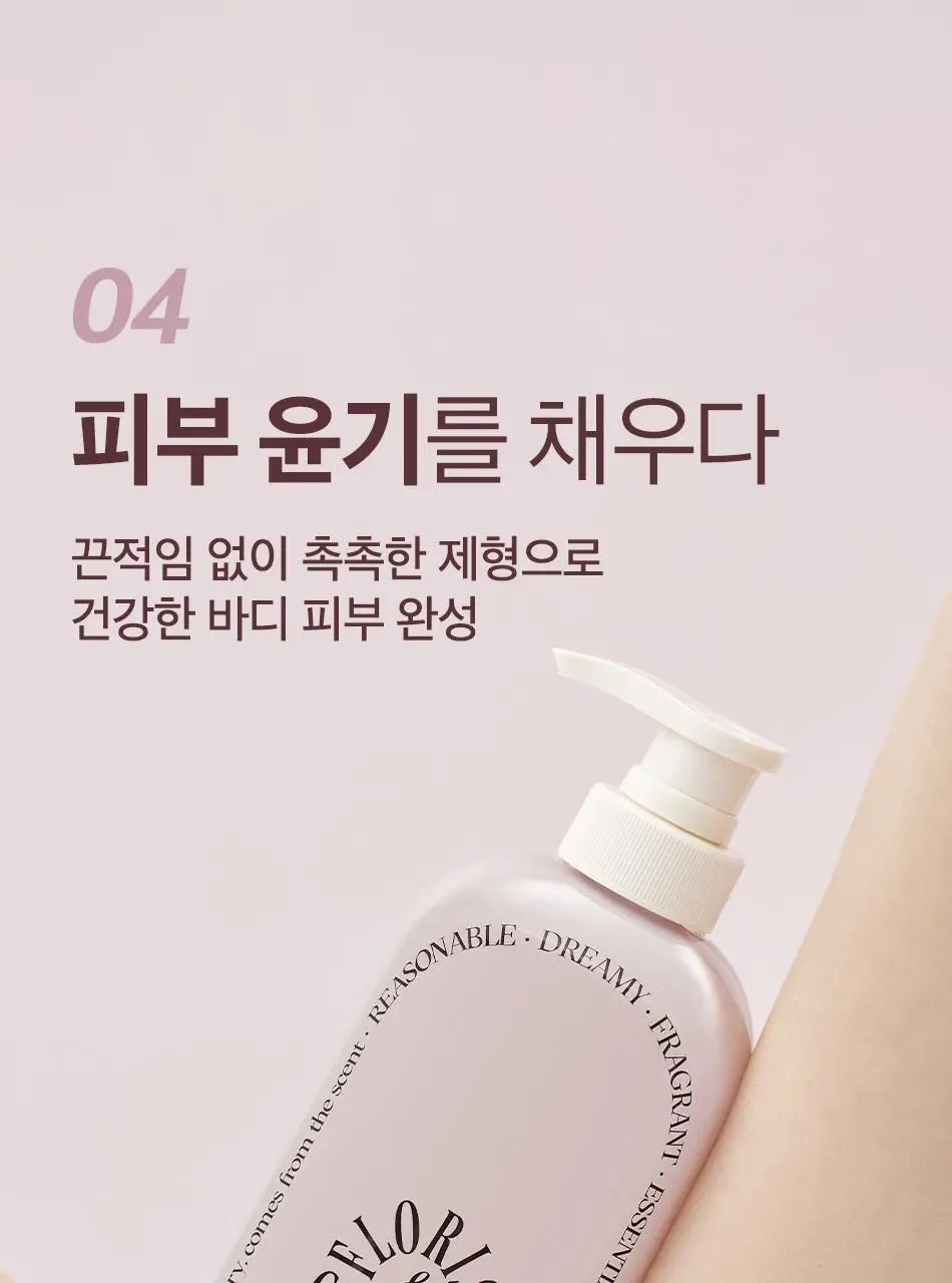 오디드 밀크인세라 퍼퓸 바디 로션 500ml 4종 상세페이지 19