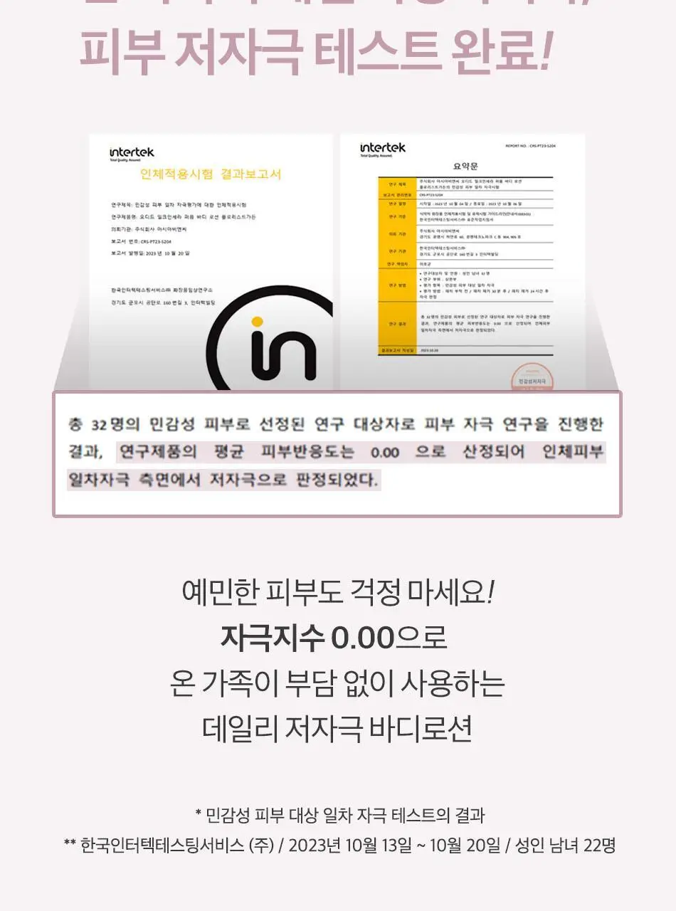 오디드 밀크인세라 퍼퓸 바디 로션 500ml 4종 상세페이지 22