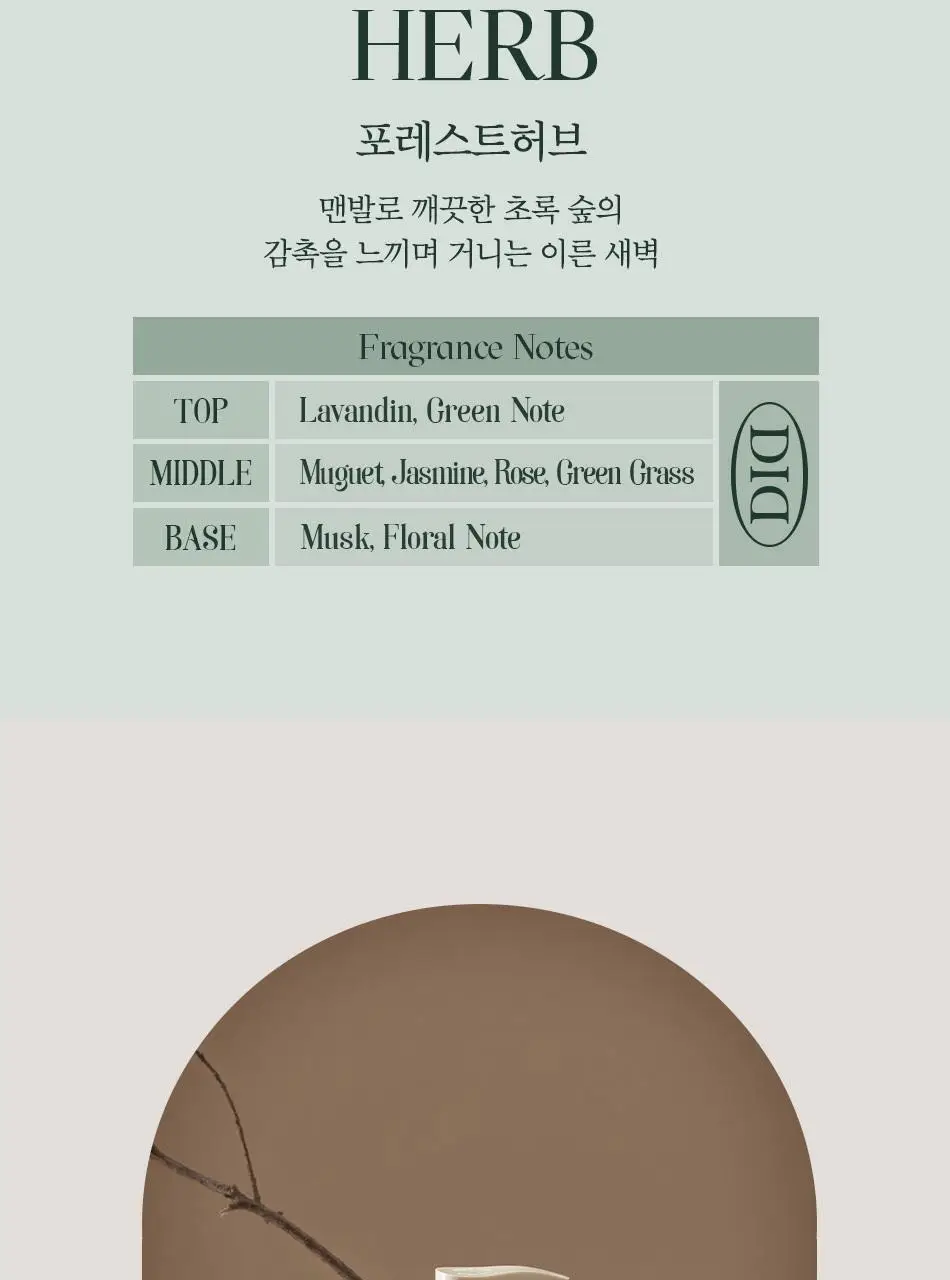 오디드 밀크인세라 퍼퓸 바디 로션 500ml 4종 상세페이지 30