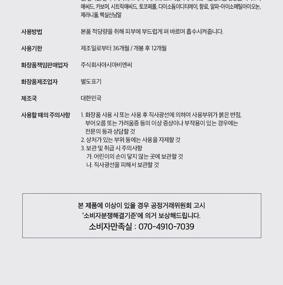 오디드 밀크인세라 퍼퓸 바디 로션 500ml 4종 상세페이지 38
