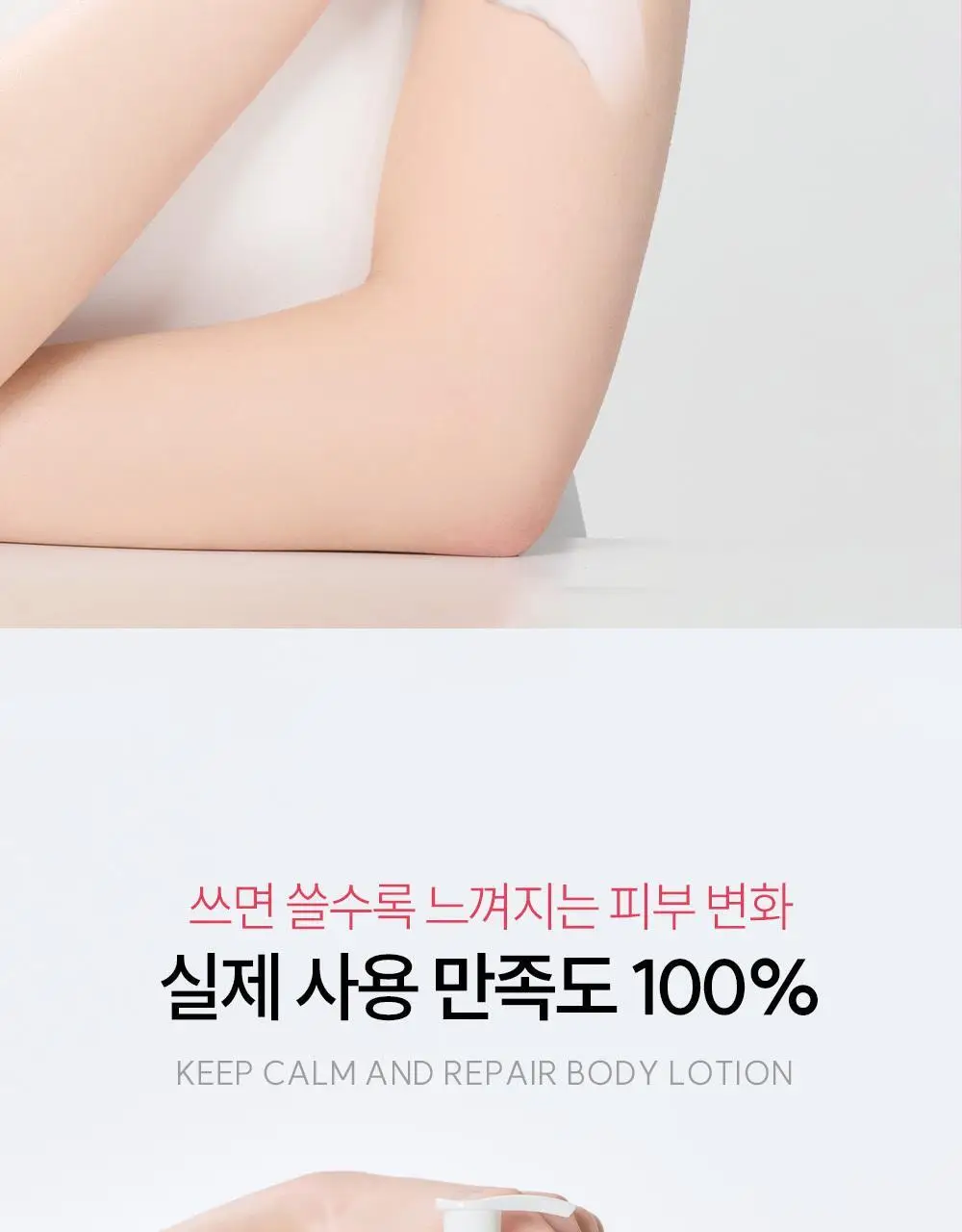 오프온 킵 캄 앤드 리페어 바디로션 300ml 상세페이지 13