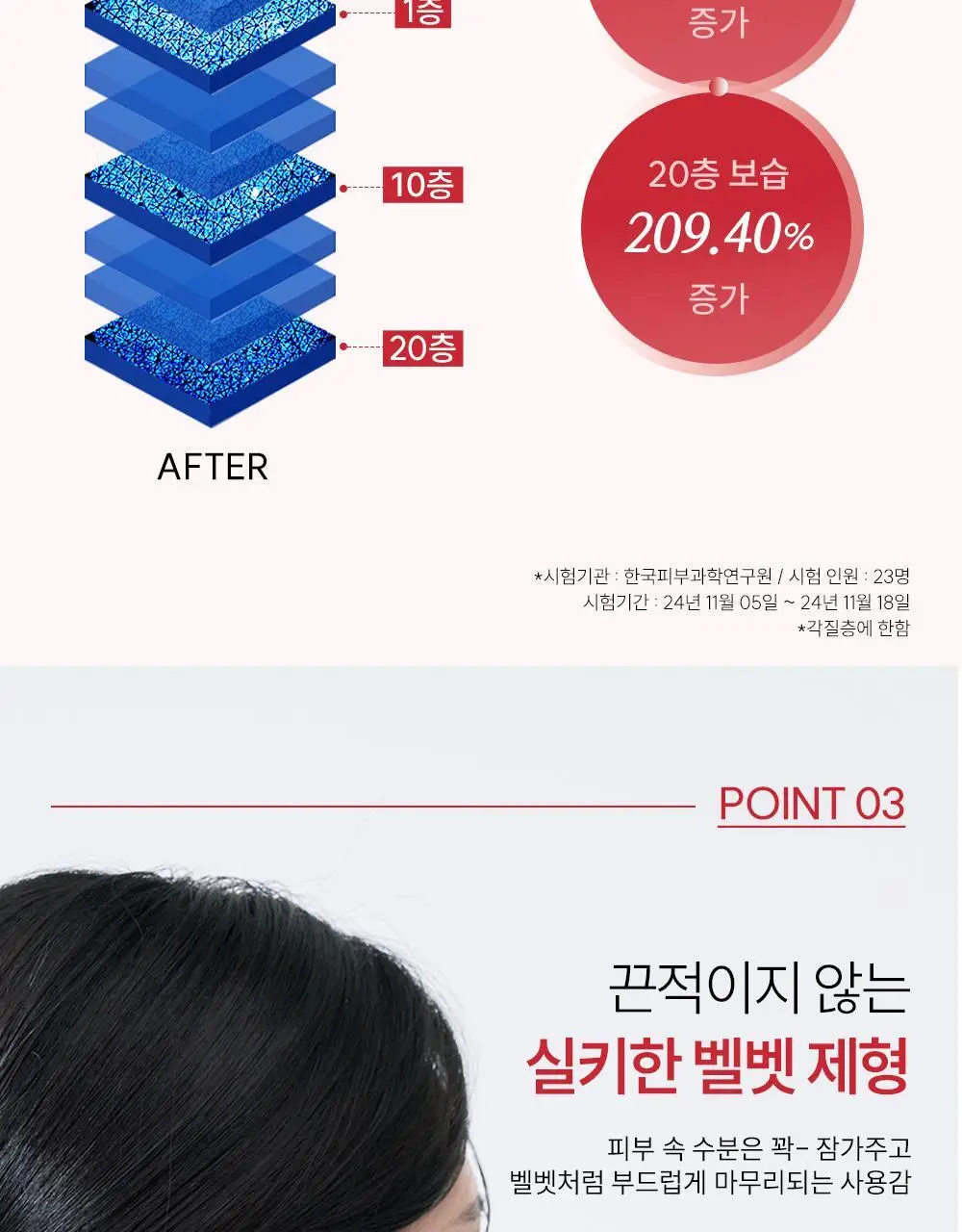 오프온 킵 캄 앤드 리페어 바디로션 300ml 상세페이지 25