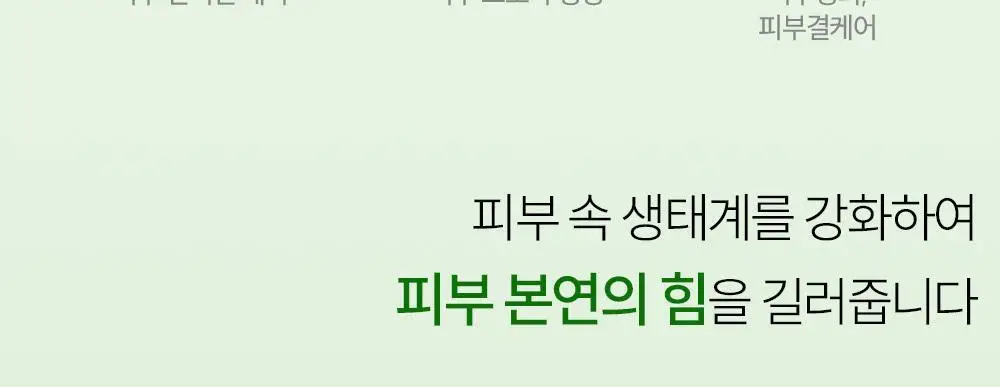 오프온 킵 캄 앤드 리페어 바디로션 300ml 상세페이지 31