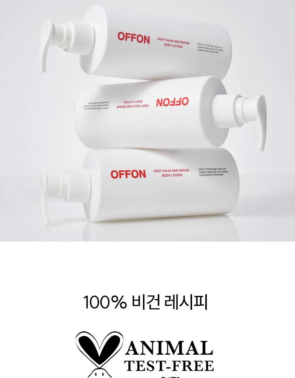 오프온 킵 캄 앤드 리페어 바디로션 300ml 상세페이지 38