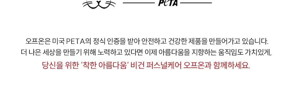 오프온 킵 캄 앤드 리페어 바디로션 300ml 상세페이지 39