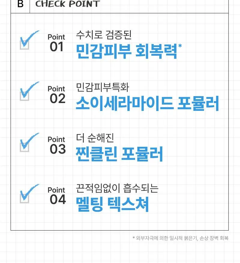 일리윤 세라마이드 아토 로션 (600ml/600ml기획) 상세페이지 5