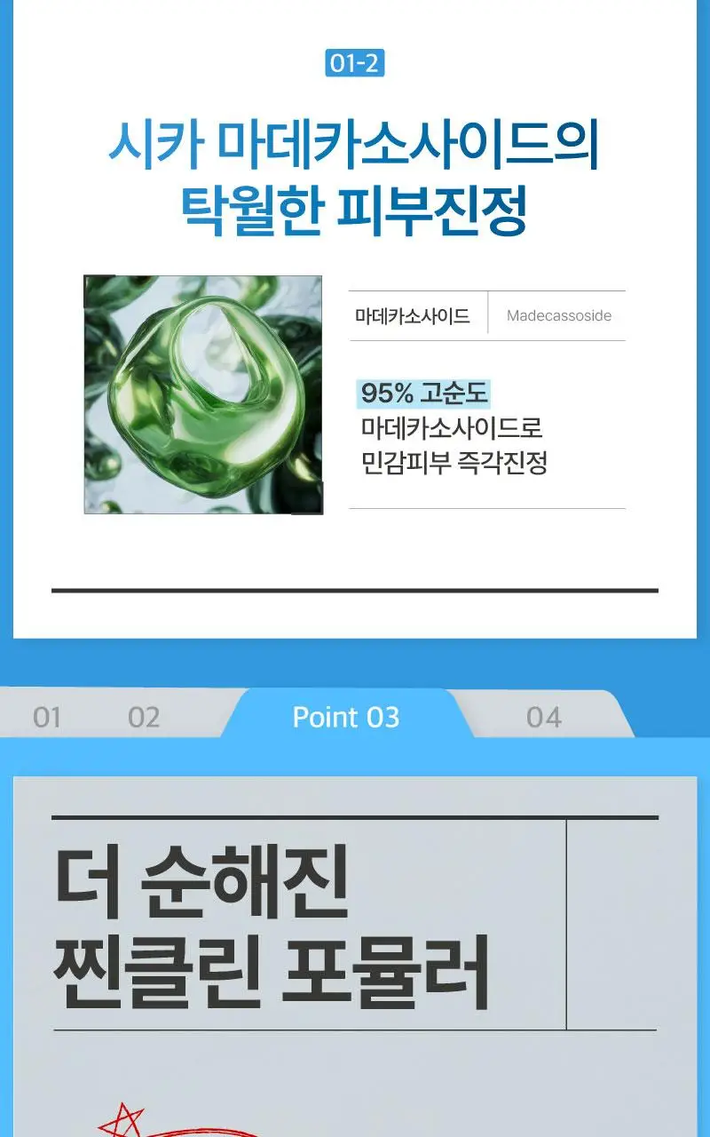 일리윤 세라마이드 아토 로션 (600ml/600ml기획) 상세페이지 18