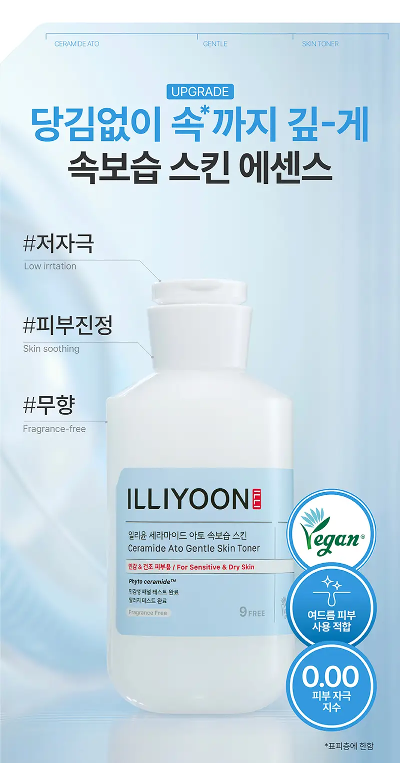 일리윤 세라마이드 아토 속보습 스킨 250ML 상세페이지 3