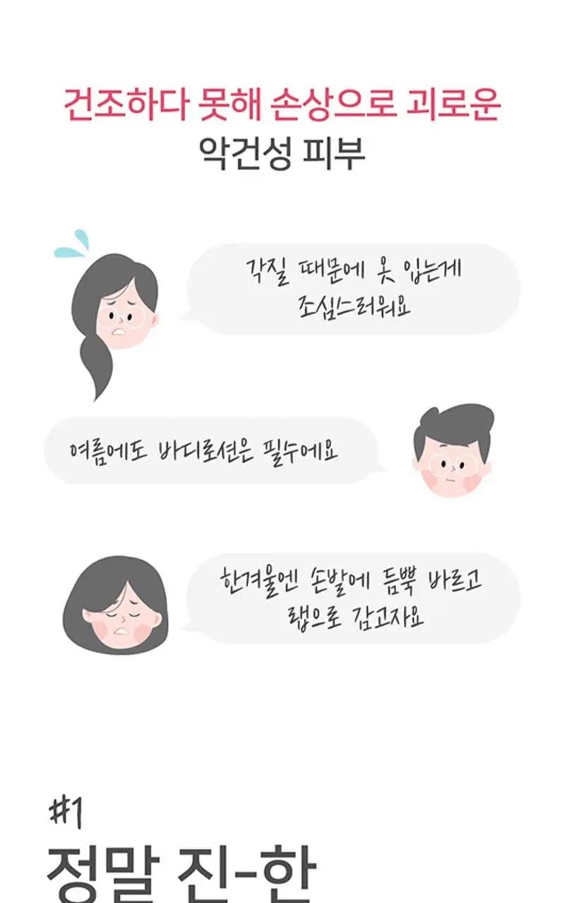 일리윤 울트라 리페어 로션 350ML 상세페이지 4