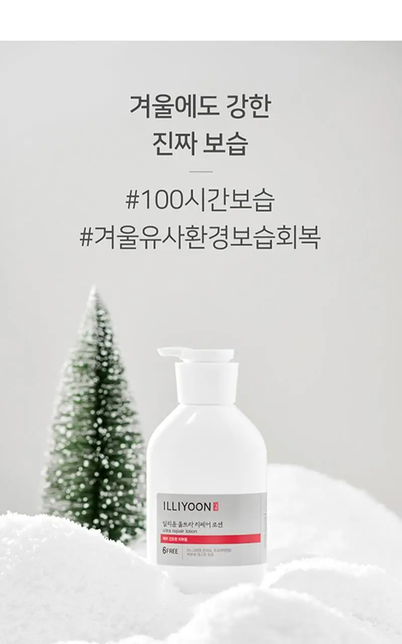 일리윤 울트라 리페어 로션 350ML 상세페이지 6