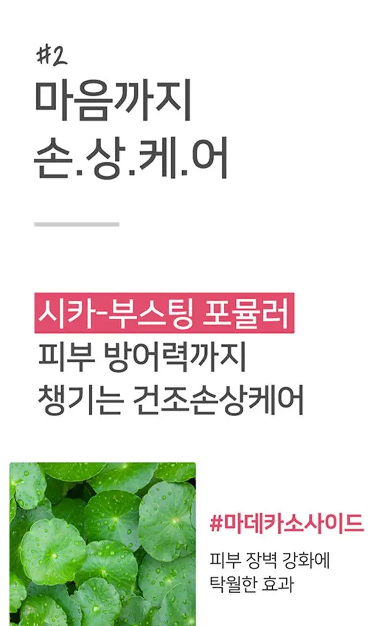 일리윤 울트라 리페어 로션 350ML 상세페이지 8