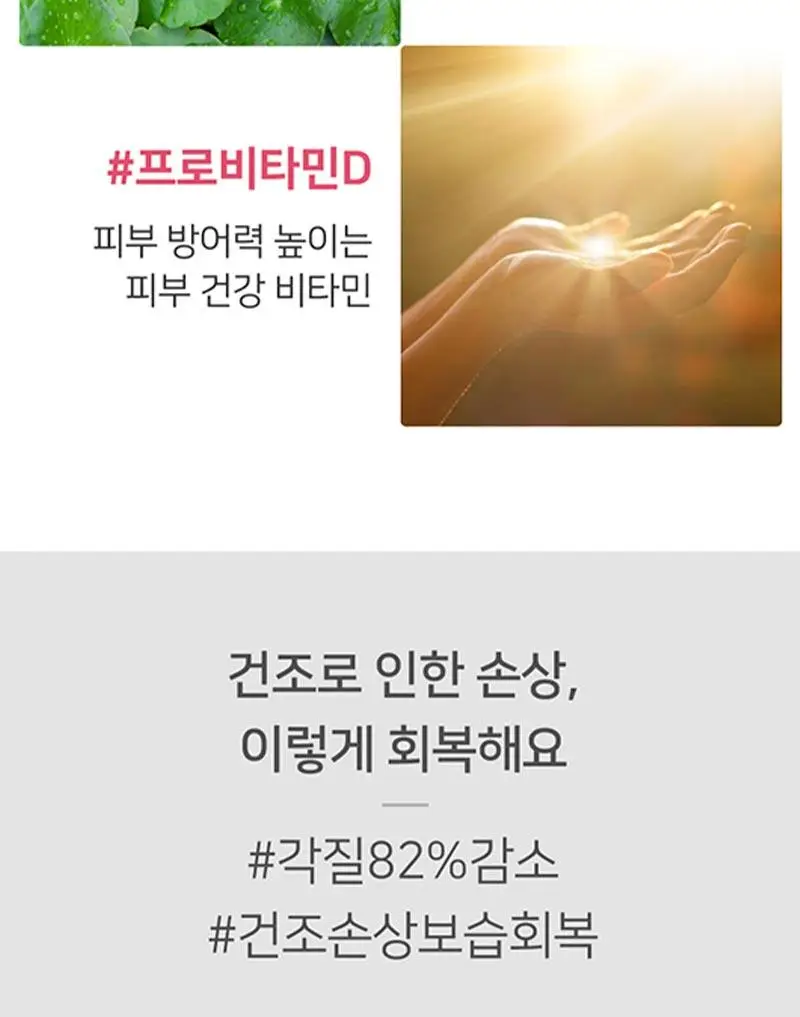 일리윤 울트라 리페어 로션 350ML 상세페이지 9