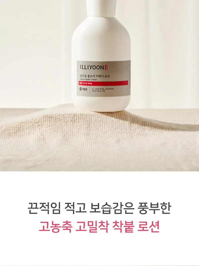 일리윤 울트라 리페어 로션 350ML 상세페이지 11