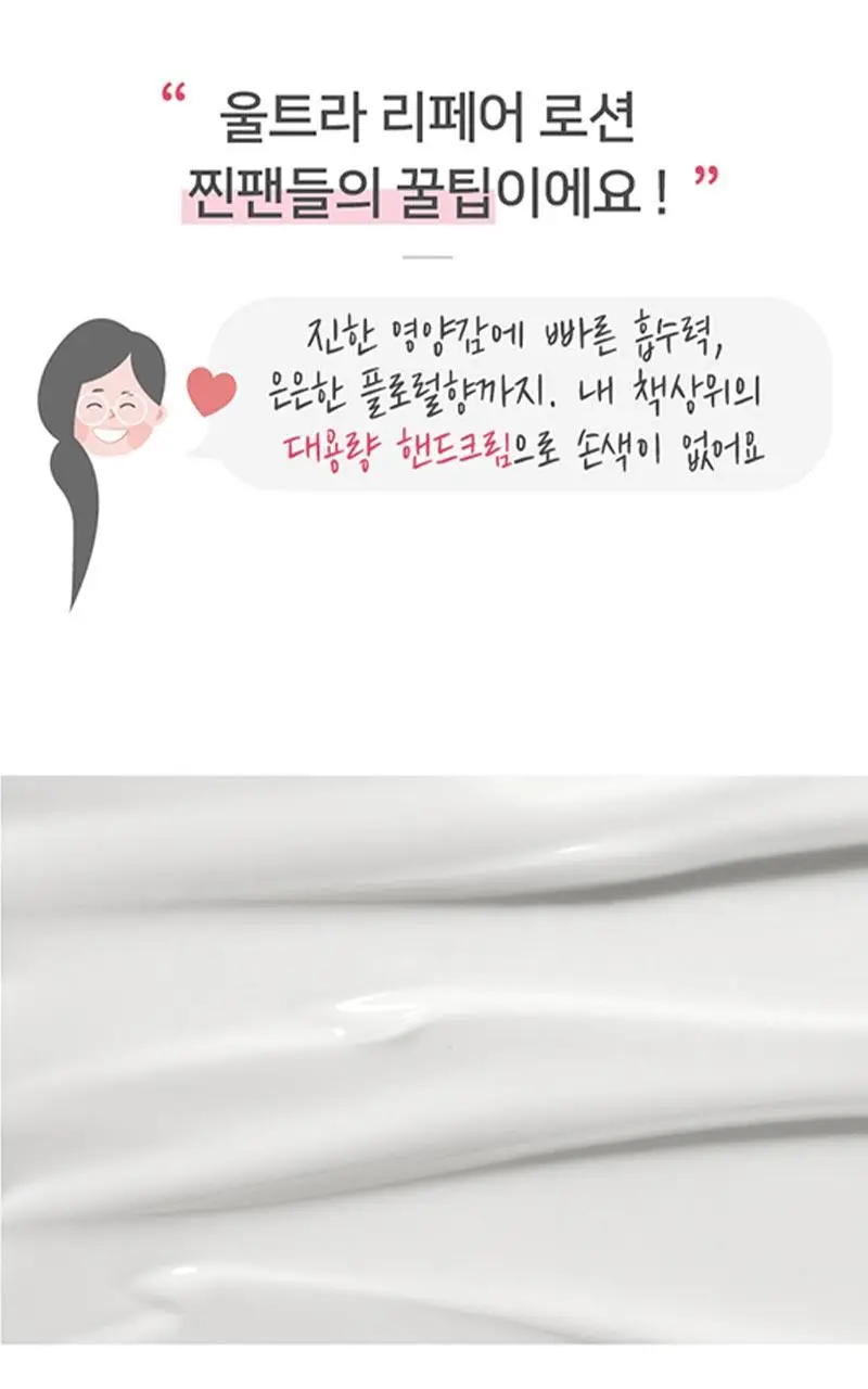 일리윤 울트라 리페어 로션 350ML 상세페이지 13