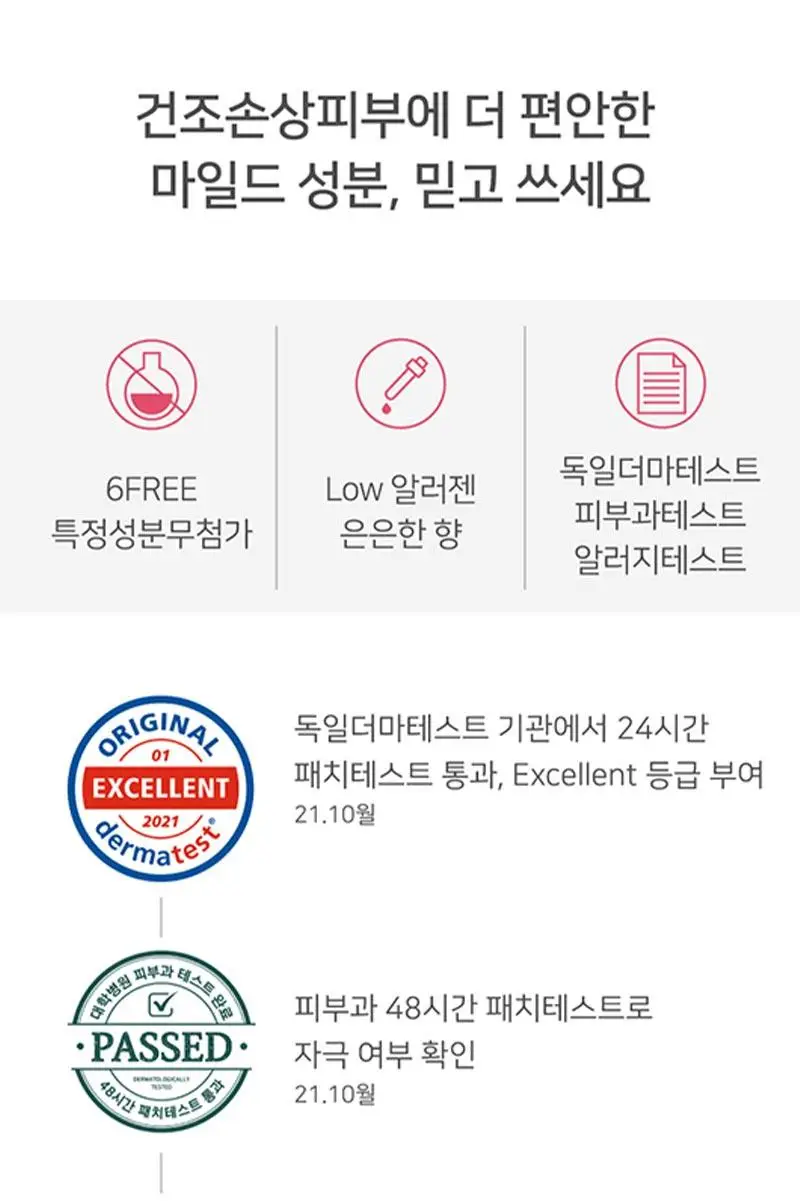 일리윤 울트라 리페어 로션 350ML 상세페이지 14