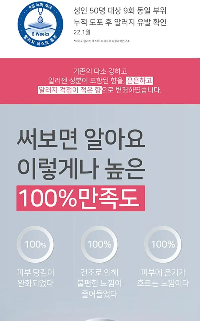 일리윤 울트라 리페어 로션 350ML 상세페이지 15