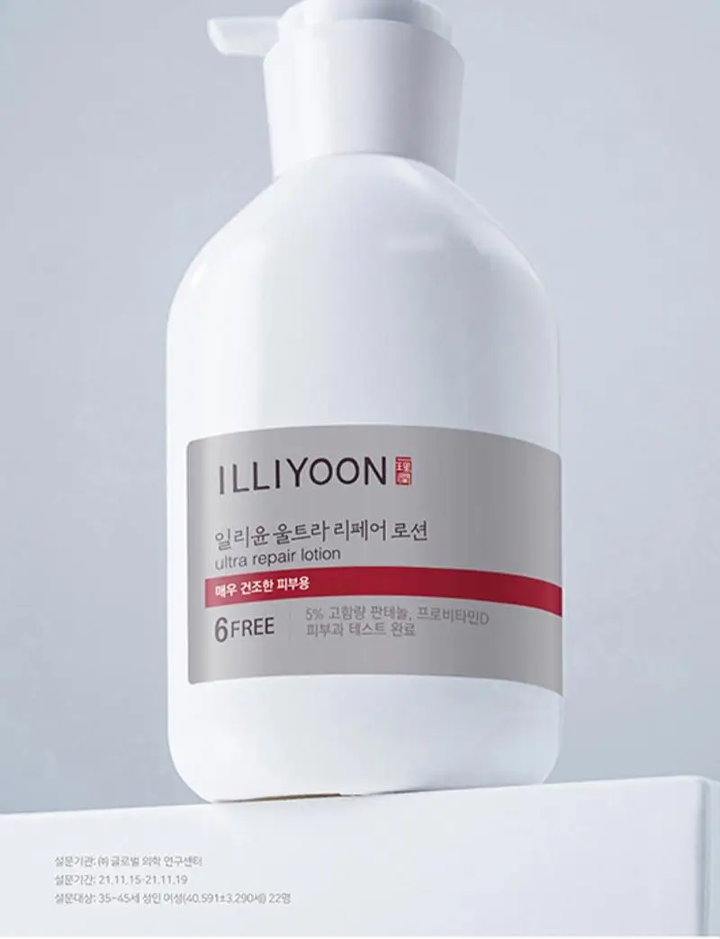 일리윤 울트라 리페어 로션 350ML 상세페이지 16
