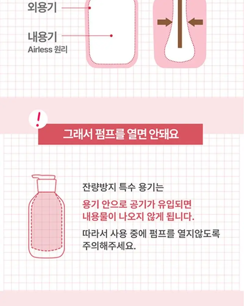 일리윤 울트라 리페어 로션 350ML 상세페이지 18