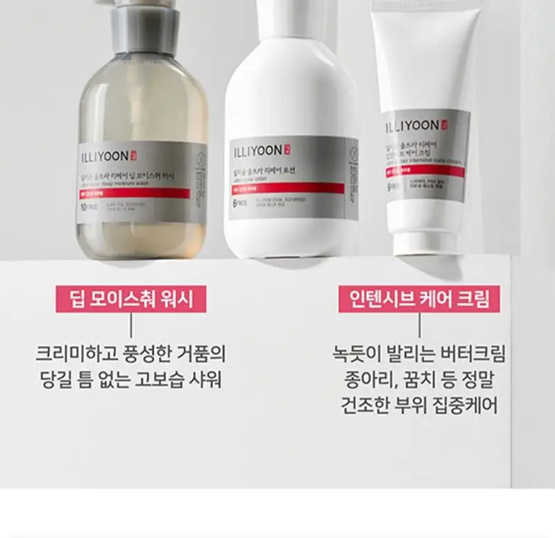일리윤 울트라 리페어 로션 350ML 상세페이지 20