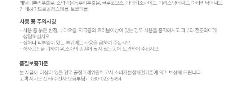 일리윤 울트라 리페어 로션 350ML 상세페이지 24