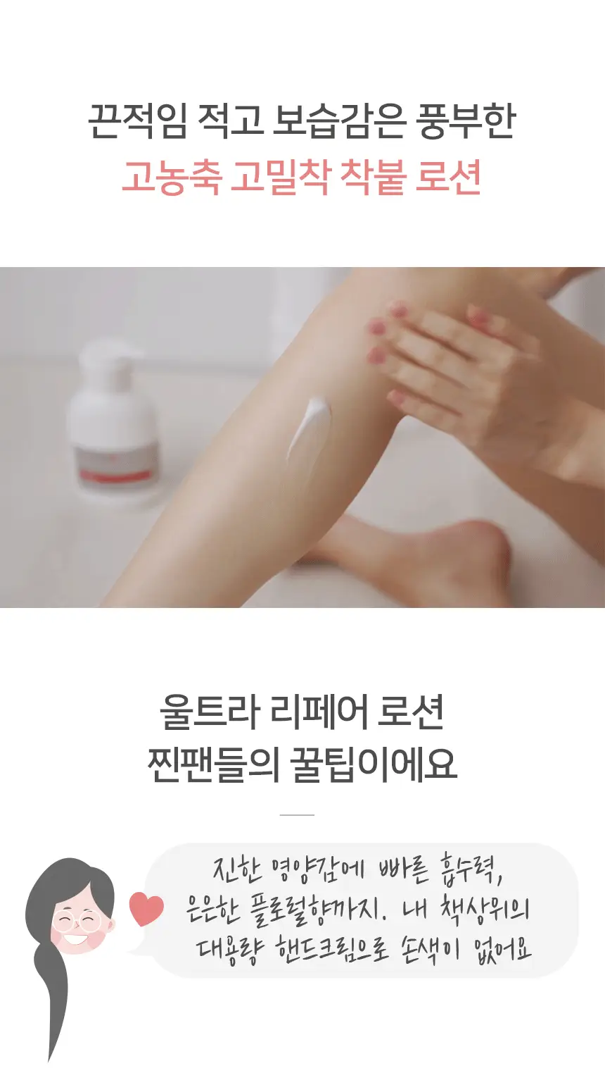 일리윤 울트라 리페어 로션 600ML(올영 단독용량) 상세페이지 3