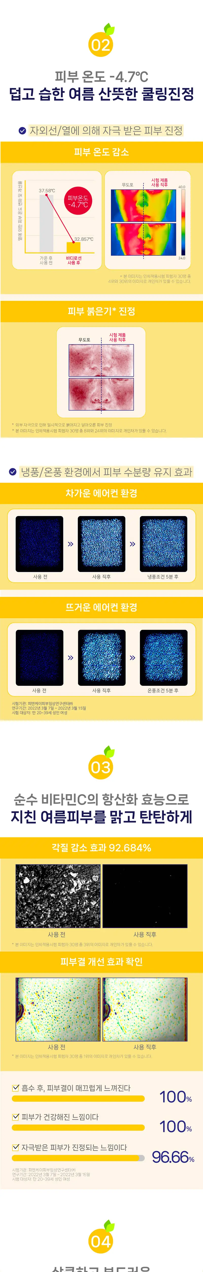 일리윤 프레쉬 모이스춰 로션 350+100ML 상세페이지 5