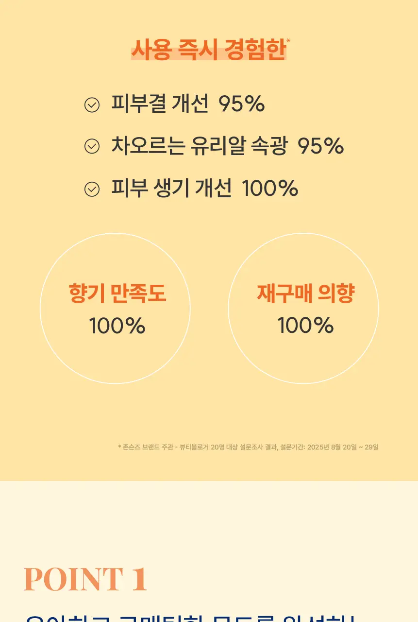 존슨즈 뷰티 로션 500ml 3종 택 1 (청순형광등/물먹복숭아/속광로즈) 상세페이지 5