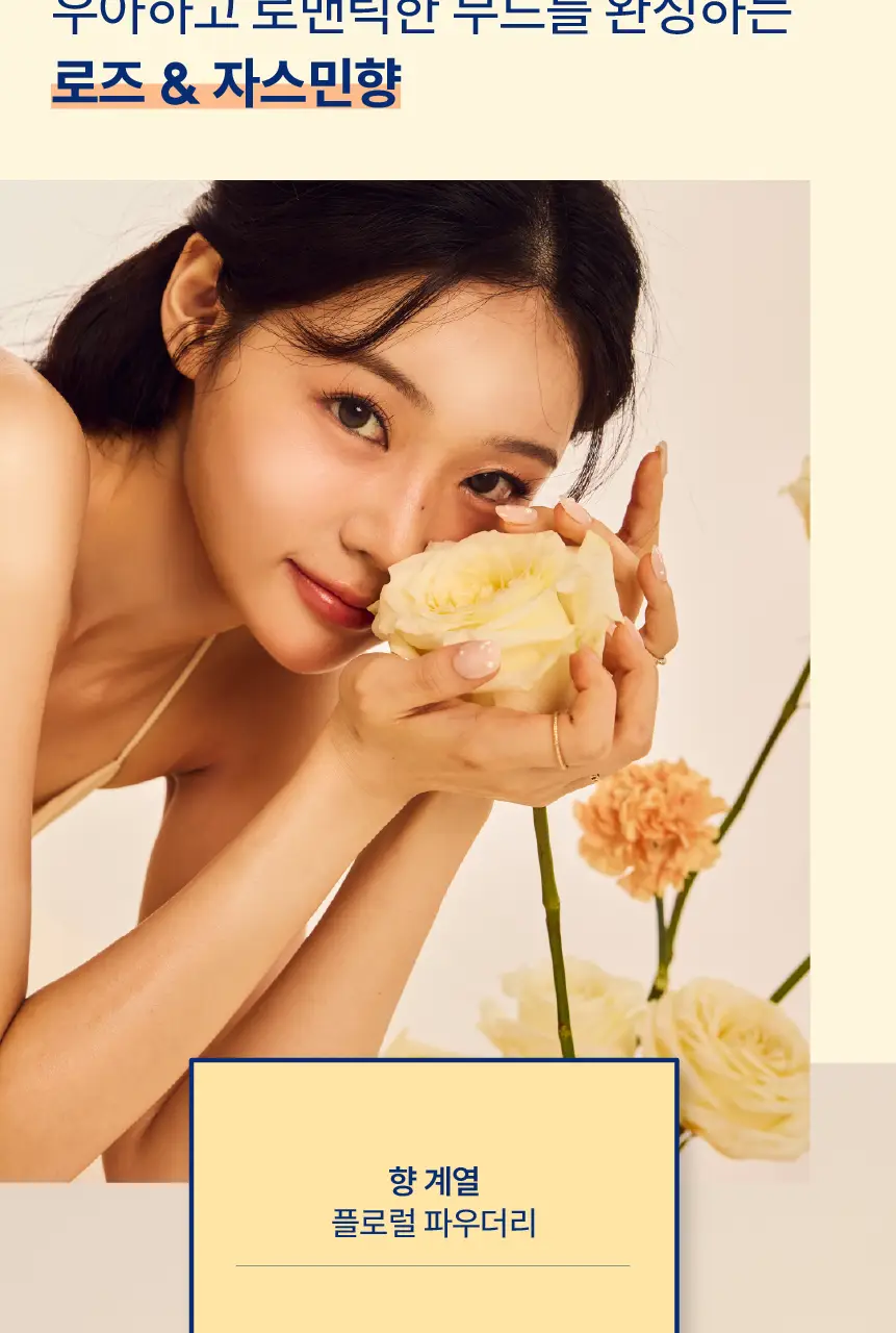 존슨즈 뷰티 로션 500ml 3종 택 1 (청순형광등/물먹복숭아/속광로즈) 상세페이지 6