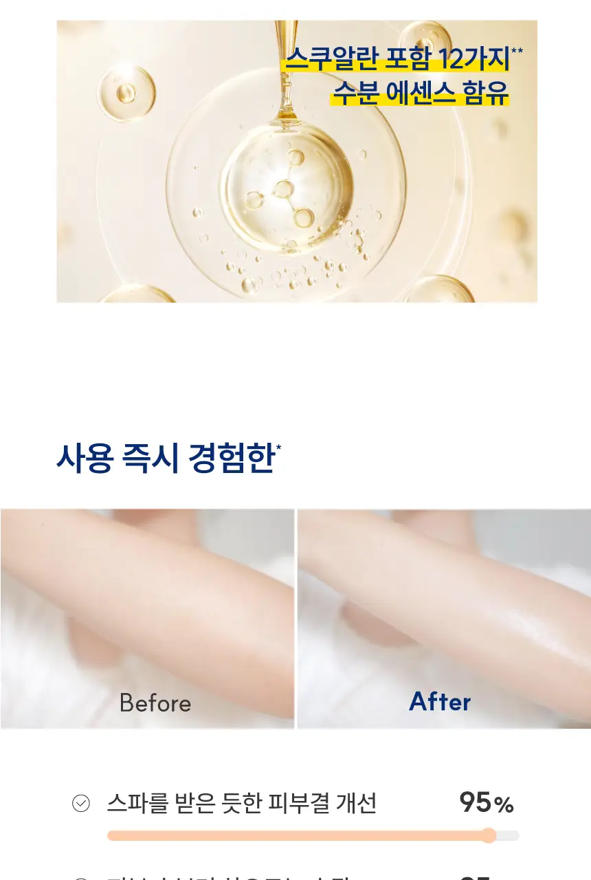 존슨즈 뷰티 로션 500ml 3종 택 1 (청순형광등/물먹복숭아/속광로즈) 상세페이지 11