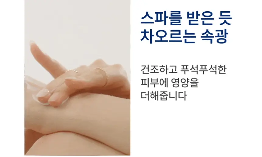 존슨즈 뷰티 로션 500ml 3종 택 1 (청순형광등/물먹복숭아/속광로즈) 상세페이지 14