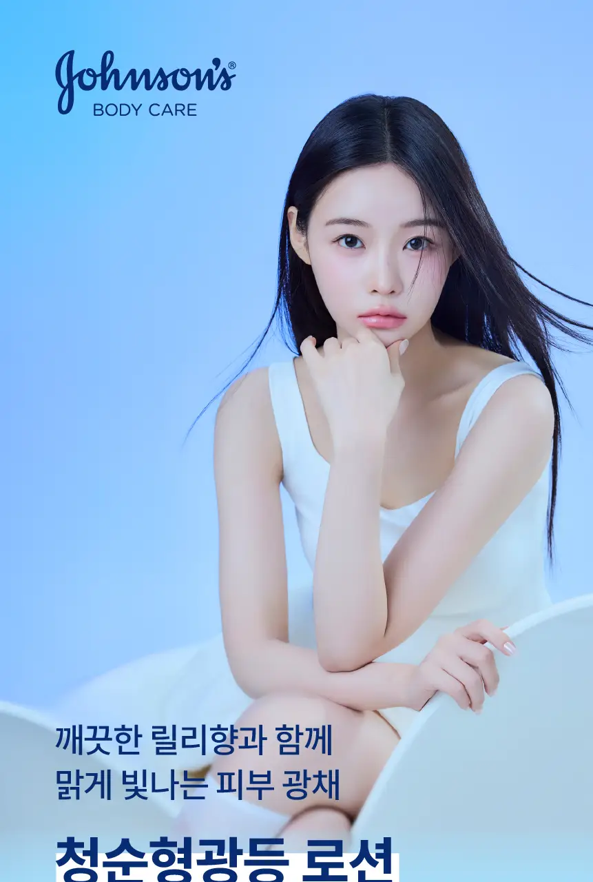 존슨즈 뷰티 로션 500ml 3종 택 1 (청순형광등/물먹복숭아/속광로즈) 상세페이지 19